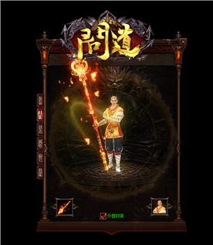 天龙八部私服版本工具